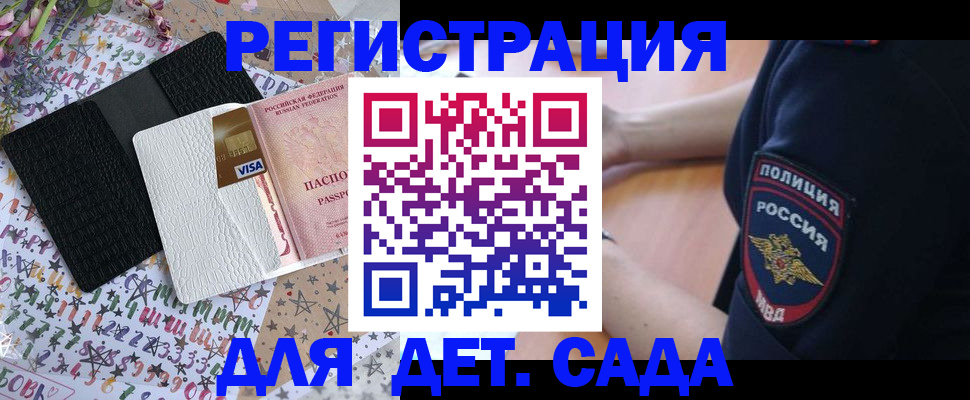 временная регистрация собственник в Мичуринске