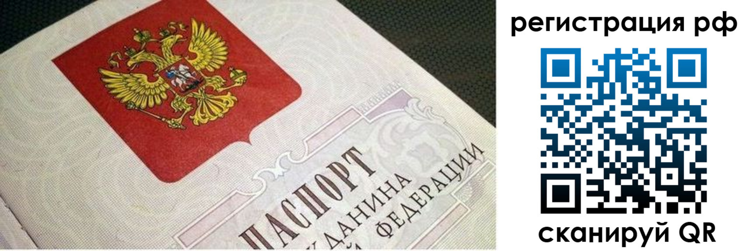 пропишу в квартире в Мичуринске