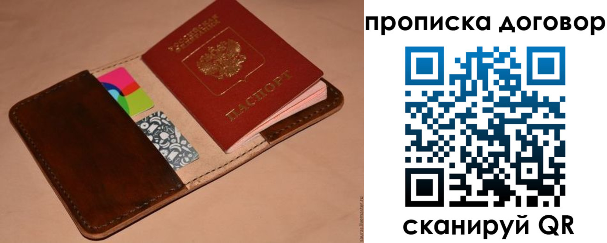 пропишу в квартире в Мичуринске