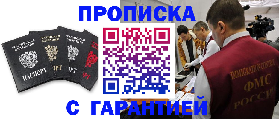 временная регистрация надежно в Мичуринске