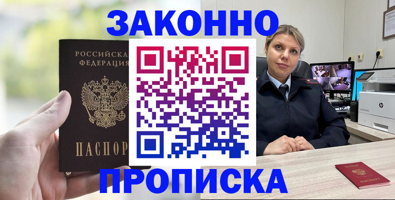 временная регистрация 2025 в Мичуринске
