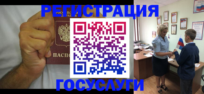 временная регистрация купить в Мичуринске